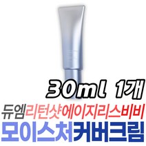 듀엠 리턴샷 에이지리스 비비 모이스처 피부 커버크림 팔자 주름 눈가 입가 목 이마 관리 케어 얼굴 피부 스킨 메이크업 베이스 자외선차단 미백 화이트닝 중년 장년 여성 기초 화장품