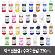 [RA㏓] 아크릴물감 수채화 15색 낱색 유화 미술준비물 놀이 화방재료 그림 칼라 그리기 ▷_§Ea, 검정, §§_수채화물감