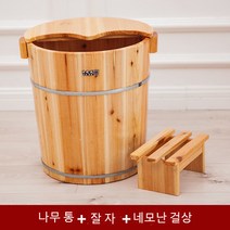 간이 편백나무 히노끼 족욕기 족욕통 습식 원형 가정용, 40CM고목통+반원뚜껑+작은 의자개