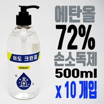 이도팜 손소독제 500ml 대량구매 이도 크린겔 알파 에탄올 70%, 10개
