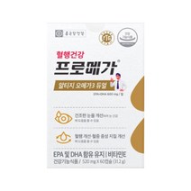 종근당알티지오메가3 프로메가 60캡슐(1개월분), 종근당 오메가3 1박스