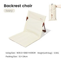 모비가든 mobi garden 캠핑 접이식 등받이 의자 등받이 좌석 휴대용 피크닉 실내 야외, 하얀, 하얀색