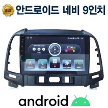 싼타페CM 안드로이드 오토 9인치 유심 티맵 네비게이션, 카나로Q9인치