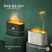 화로불 불멍 가습기 V20 대용량 미니가습기 USB KC인증 대량구매, 블랙