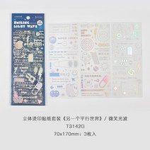PDS다이어리 산모수첩 불렛저널다이어리 만년 양지다이어리 6공 일기장 플래너 스케쥴러 3개/대 스티커 다, 05 E
