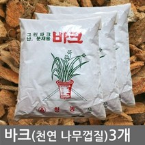 Wal그린_조경용바크 난용 나무껍질 난바크 화분 분갈이 천연수피 난화분_Wal그린, Wal그린-옵션_바크2L (3개)