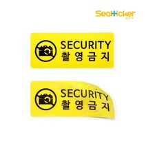 씰티커 촬영금지 비잔류형 보안스티커 / 봉인라벨 / 라벨스티커