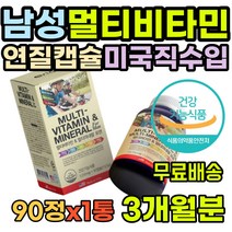 결혼답례품 비타민캡슐 인증 vitamin 육체피로 식약처 vitaminb62 눈건강 실외활동 피로 면역 좋은 b62 어르신 항산화 실내활동 해썹인증 청소년 HACCP 흡수율