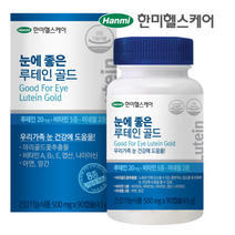 한미헬스 눈에 좋은 루테인 골드 영양제, 90정, 2개