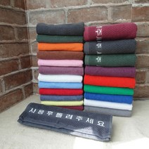 국산 타올 영업용추천 7종 23칼라 수건 헬스 미용실 모텔 펜션 타월 병원 요양원 무료인쇄 인기폭발, 2.국산70, 회색, 1개