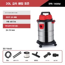 공업용 청소기 업소용 산업용 기계 고출력 호텔 펜션 가정용 대형 사무실 40L 세차, A