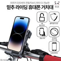 라이딩 핸드폰 거치대 원터치 이중잠금 논슬립 자전거 오토바이 퀵보드 런닝머신, 일반 블랙, 1개