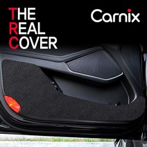 CARNIX 3D 자동차 스크래치방지 도어커버, 98_ 푸조 508 SW, 블랙
