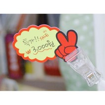 할인마트 슈퍼 매장 가격안내 쇼카드 가격표시 마트가격표 가격표 세일표시 빵집