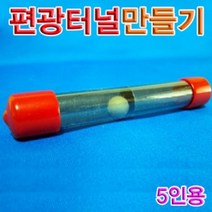 [ILLU]향앤미과학 편광 터널 만들기 5인용 착시효과 실험 필름 플라스틱관 마술상자_hAeEA, ff본상품ff