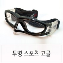 [SKOPT]SKOPT 길이조절밴드 스포츠고글 농구축구용안경 블랙테 JP://W3C6A9E 축구용안경 농구용안경 스포츠고글 보안경, 빠른발송선택