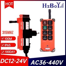 가전 부품 F21-E1B VHF310-331MHz 12/24/36/220/380/440V 전기 호이스트 크레인 리프트 컨트롤러 용 산업용 원격 제어 무선 스위치, [06] VHF DC12-24V