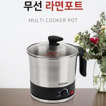 무선 전기포트 캠핑 라면포트 자취 필수템 원룸 만능쿠커 휴대용 멀티포트