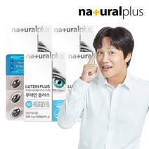 [내츄럴플러스] 루테인 플러스 30캡슐 4박스(4개월분) / 비타민 미네랄 11종, 상세 설명 참조, 상세 설명 참조, 상세 설명 참조