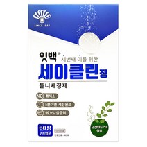 잇백 세이클린 5분 틀니세정제120정(4개월분)+12정 추가증정+틀니칫솔1정 증정, 360정