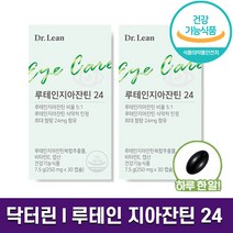 닥터린 루테인 지아잔틴 24 식약처 인정 최대 함량 눈 시력 보호 건강 비타민 E 엽산 함유 소화 잘되는 식물성 캡슐 개별포장 홈쇼핑 방송 건강 식품 정품, 2박스 (2개월분), 30캡슐