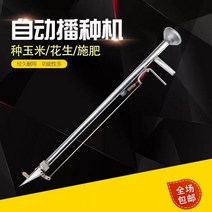 마늘파종기 콩 당근 땅콩 양파 구근 주입기 모종기 심기 특수 자동 종자 심기 3, (신규) 묘목 이식기 컬렉션
