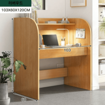 1인독서실책상 1인 독서실책상 스터디카페책상 스터디카페 책상 독서실 카페 1인독서실 독서실칸막이 자습실 공부 중고등학생 전용 2인 어린이 몰입형 칸막이 과 의자, 103*60*120-고무나무색-단상 1개도 발송