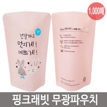 스탠딩파우치 한약파우치 홍삼팩 핑크래빗 무광1000매