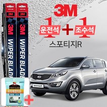3M 스포티지R 와이퍼블레이드 윈도우브러쉬 600mm+450mm+사은품 유리세정티슈