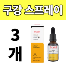 하이웰 영양제왕 뉴질랜드 프로폴리스 리퀴드 원액 진액 액상 효과 효능 propolis riquid 3개 원액 액상 액체, 25ml