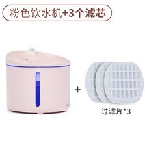 고양이물그릇 고양이사료그릇 2구식기 다이소고양이물그릇 식기 고양이밥그릇 고양이그릇 고양이식기 고양이밥통 고양이물통 길고양이물그릇, 소녀팬 - 자동정수기 [업그레이드 무음+3개 필터]