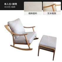 특이한의자 현대 정원 침실 의자 부어 앙팡 나무 일본 흔들 성인 디자이너 모바일 북유럽 가구, Fine hemp 2