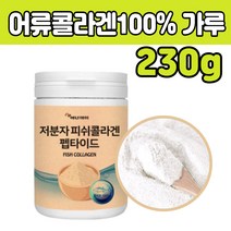 FISH COLLAGEN 셍선 어류 콜라 젠 겐 분말 가루 타 마시는 음료 수 물 차 쉐이크 먹기 간편한 파우다 순수 프리미엄 추천 50대 60대 70대 중년 여자 남자 어르신 어른 성인 노인