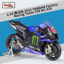 바이크 모형 피규어 어른 장난감 Maisto 118 야마하 공장 레이싱 팀 YZR-M1 Motorcade 합금 오토바이 모델 충격 흡수 컬렉션 자동차 아이 선물, 05 20 with box