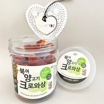 아침애 무방부제 반려동물 수제간식, 1개, 북어양고기 크로와상200g