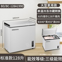 미니김치냉장고 소형 뚜껑형 김치 냉장고 냉동고 일등 에너지 절약형 냉동고 가정용 완전, ②②⑧실버 스탠다드
