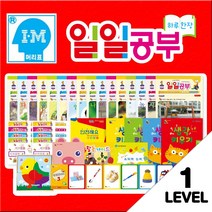 아이템풀에듀 일일공부 레벨1 3세 학습지(세이펜사용가능)