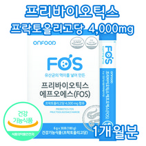 프리바이오틱스 프리바이오스틱 포스트바이오틱스 포스트바이오스틱 프로이바이오틱스 코유산균 RGG유산균 알지지유산균 프락토올리고당 임산부유산균 아기유산균 프로바이오생유산균, 30포 1개월분