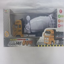 정경유통 다이캐스팅 중장비 레미콘트럭