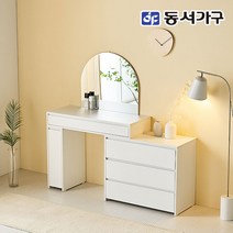 동서가구 네오 카르나 C 확장형 수납 거울 화장대 NEO968, 화이트