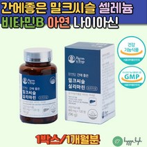 밀크씨슬 비타민B군 나이아신 셀렌 아연 직장인영양제 30대 40대 50대 남성 여성 잦은회식 스트레스 피로 불규칙식습관 과체중 실리마린 건조효모 ALT AST 일일권장량 100%