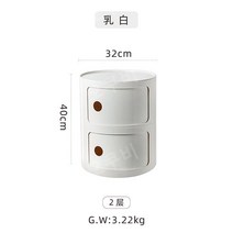 원형 콤포니빌리 카르텔 디자인 2단 3단 수납장, 2단(크림화이트)