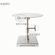 분재 작업대 가지치기 원예용 스테인리스 스틸 분경 제작 조형 회전대 조작 회전 제작 도구
