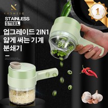 Giiklili 마늘 다지기 자동 가루 분쇄기 수동 식재료 분쇄기 핸드블랜더 가정용 곡물 분쇄기, 식자재 분쇄기(전기 식자재 분쇄기) ×1