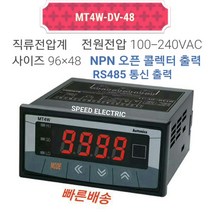 오토닉스 MT4W-DV-48 판넬메타 직류전압계 NPN+RS485통신출력
