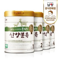 남양 유기농 산양유아식 분유 1/2/3/4단계 800gx3캔 택1, 02_유기농 산양 유아식 분유 2단계 800gx3캔