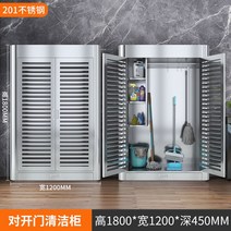 철제청소도구함 철제청소용구함 철제 스틸 스테인리스 청소도구 보관함 캐비닛 체육관 학교, 1.4mm, 낙타