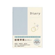 미도리 HF 다이어리A5