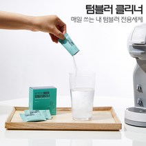 텀블러 깊은병 물통 청소 클리너 세척제, 5gx30포