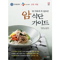 위암식단 추천 인기 판매 순위 TOP